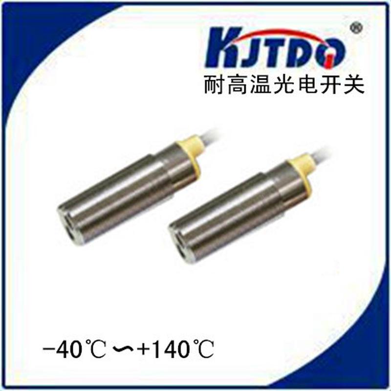 KJTDQ/凯基特耐高温光电开关M18对射式PNP/NPN常开常闭传感器