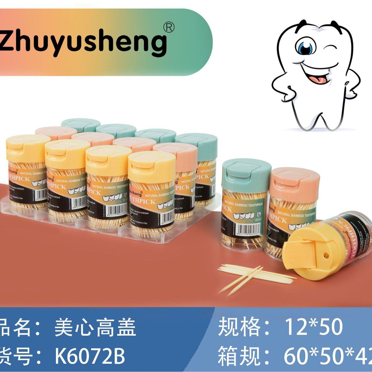 竹语笙美心瓶牙签筒牙签瓶牙线棒家居一件一次性批发【600瓶家用