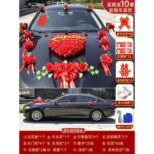 饰车头花主车2023结婚头车花车队布置花花拉全套装 婚车装