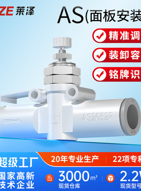 隔板安装式调速接头节流阀气缸速度控制阀AS1001F/2052F-4/6/8-3