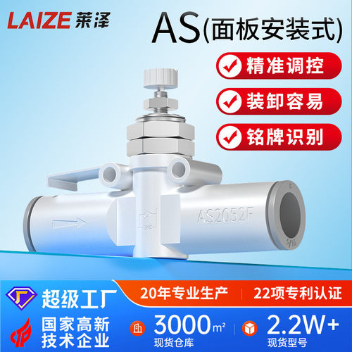 隔板安装式调速接头节流阀气缸速度控制阀AS1001F/2052F-4/6/8-3