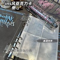 小眾A5美式四宮格亞克力卡冊透明活頁本追星愛豆照片收納冊高級