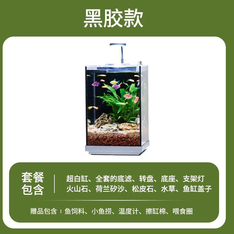 桌面底滤鱼缸全套造景缸自循环生态过滤水草缸办公室家用小鱼缸