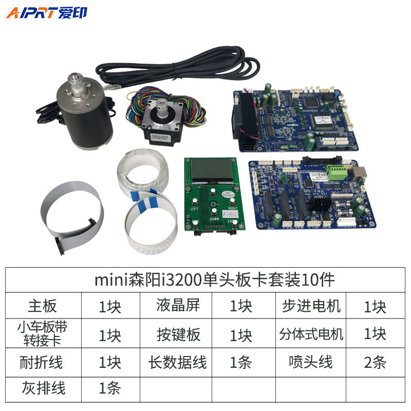 mini森阳xp600/i3200/dx5板卡喷头单头主板板卡改装打印机写真机