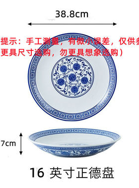 10-12-14-16英寸青花瓷深盘水煮鱼菜盘盘剁椒鱼头酒店餐具大汤盘