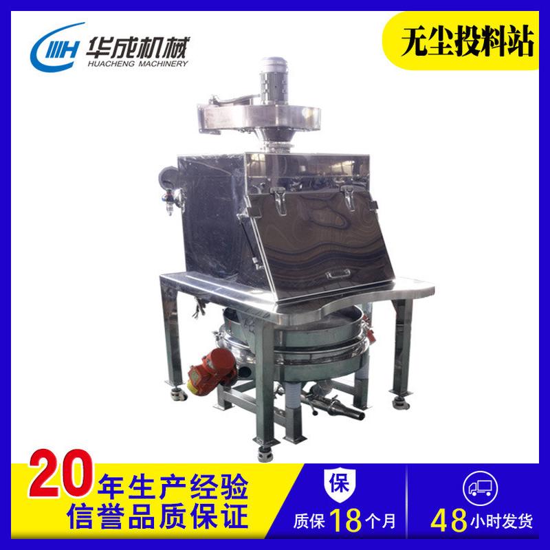 投料无尘投料站工业吨包无尘吨袋站无尘拆包投料化工无尘投料站