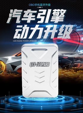 hEL汽车外挂电脑汽车动力提升改装升级二阶特调外挂动力升级ECU直