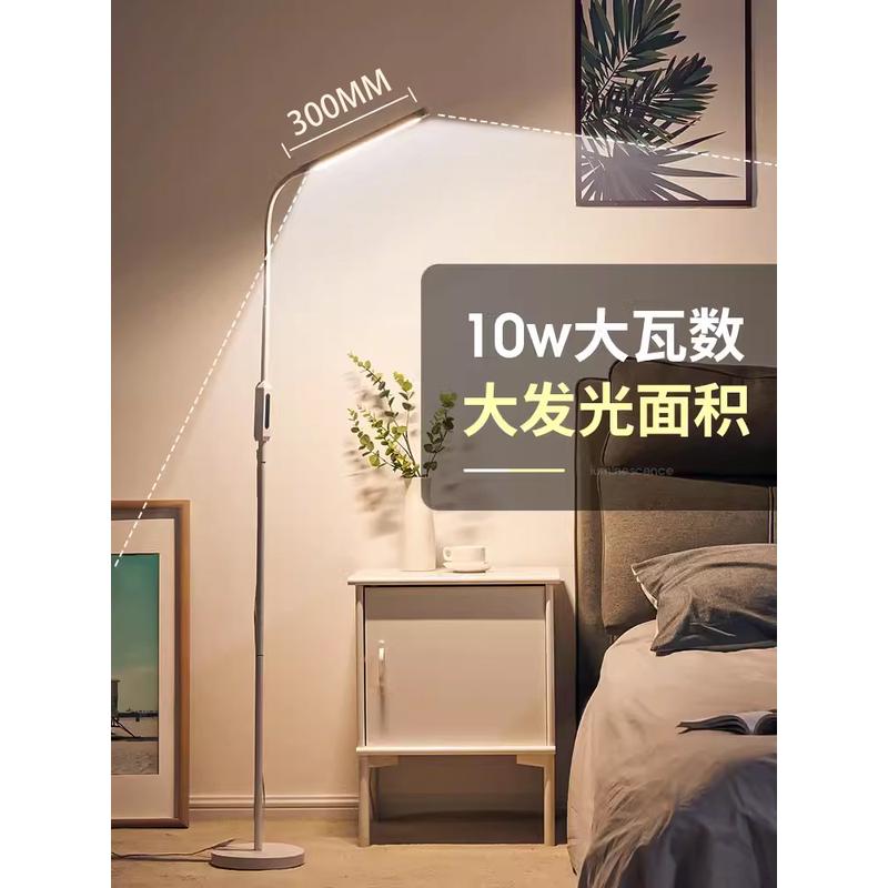 落地灯客厅沙发旁边卧室床头站立式台灯学习护眼阅读看书高谚
