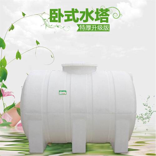 厂家直供5吨10吨6吨卧式储罐1吨2吨3立方2.3吨化工水塔pe塑料桶