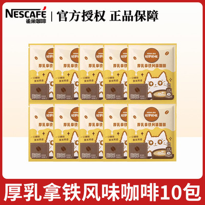 新货雀巢官方旗舰店100条装三合一醇香原味特浓咖啡粉1+2速溶低糖