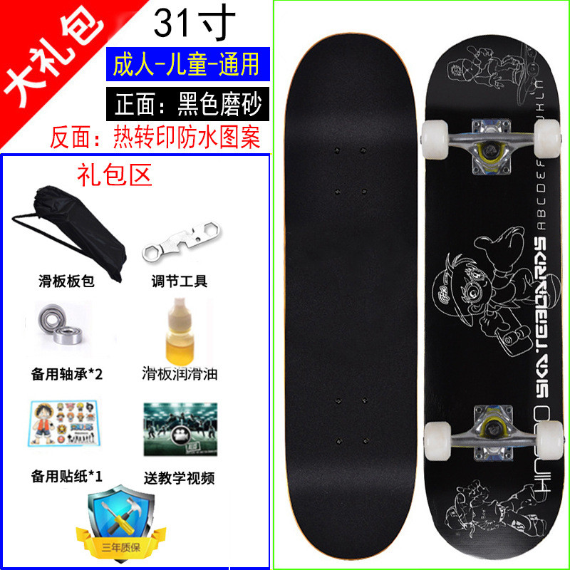 滑板初学者专业双翘儿童青少年成人男女生四轮滑板车刷街动作新款