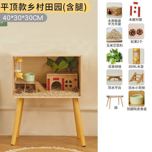 仓鼠别墅大号鸡金丝熊芦丁笼子饲养箱宠物用品通风造景卢丁鸡包邮
