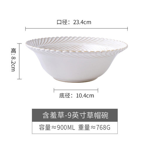 9wor极好看陶瓷~9英寸浮雕草帽碗美式简约沙拉碗的大容量面碗西式