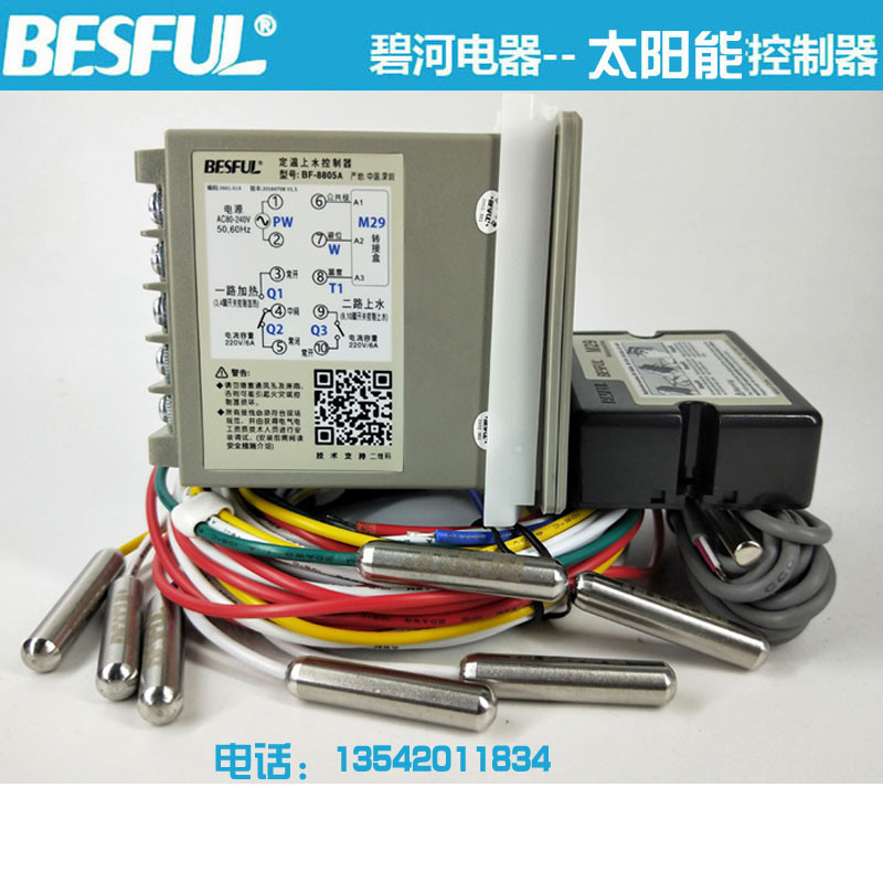 碧河 BESFUL BF-8805A 定温上水控制器 温度 水位 太阳能 控制器