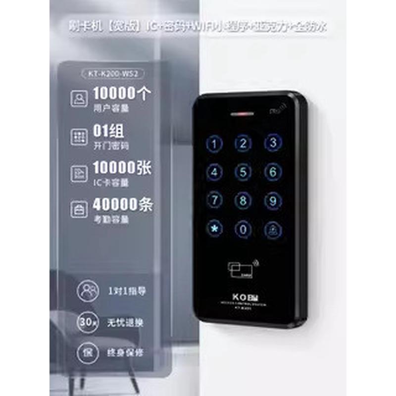 kob门禁一体机刷卡室外防水指纹门禁系统办公室金属密码电磁锁
