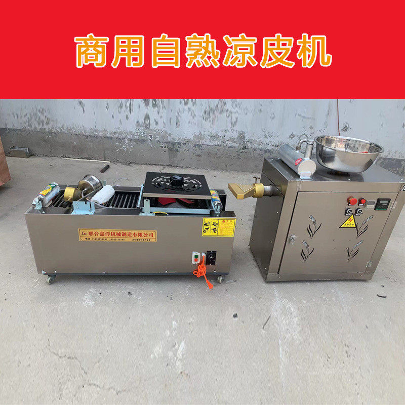 多功能凉皮机商用油加热米皮机米粉机商用小型碗坨机