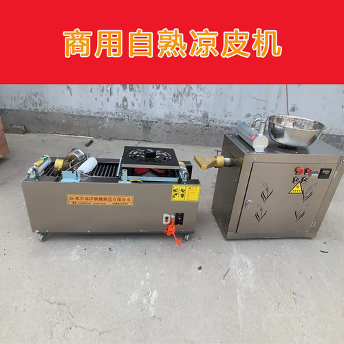 多功能凉皮机商用油加热米皮机米粉机商用小型碗坨机
