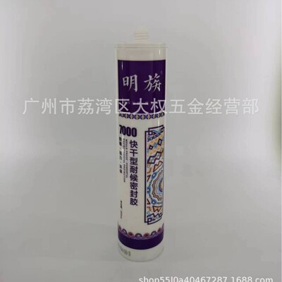 瓷族7000玻璃胶密封胶质量好透明明白灰色黑色