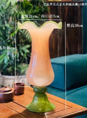 新品美式花瓣口奶橘花瓶水养绿色纯手工玻璃风灯撞插花器家居摆件