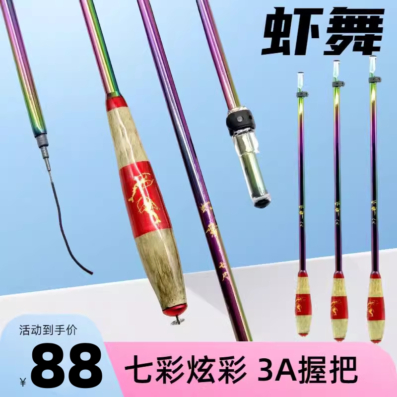 虾舞1.8/2.1/2.4米钓虾竿 炫彩电镀3/7调小物竿钓小鱼竿溪流轻量