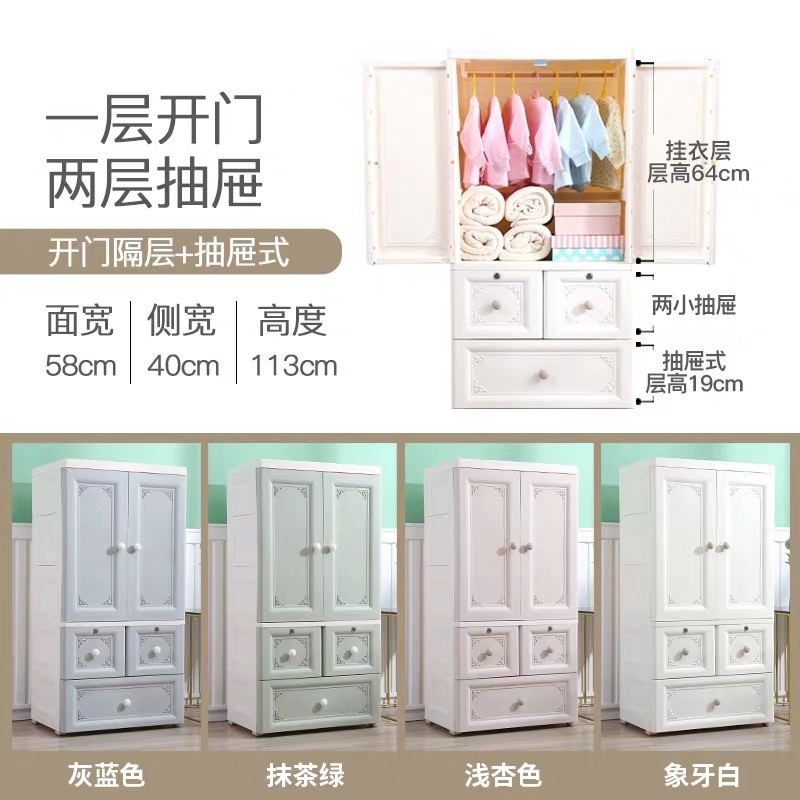 双开门收纳柜抽屉式多层塑料挂衣柜置地衣物卧室卫生间儿童柜