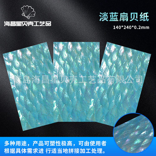 螺钿纸卫生间背景墙装饰天然乐器纸雕花镶嵌贝壳首饰diy鲍鱼贝纸