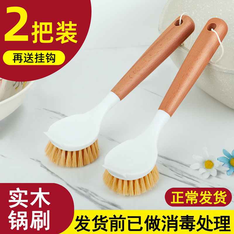 长柄洗锅刷家用刷锅神器榉木洗锅刷子厨房不粘锅清洁杯刷去污之军