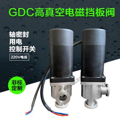 GDC高真空电磁挡板阀 KF16 KF25 KF40 KF50 真空阀门 电磁动角阀