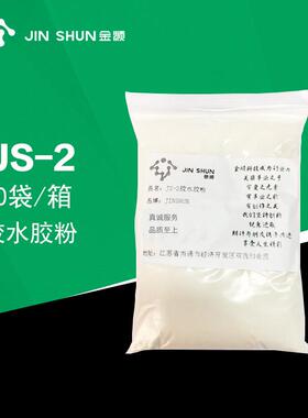 JS-2胶水胶粉自主研发500克/袋10袋箱石膏灰钙水泥粘结灰浆界面剂