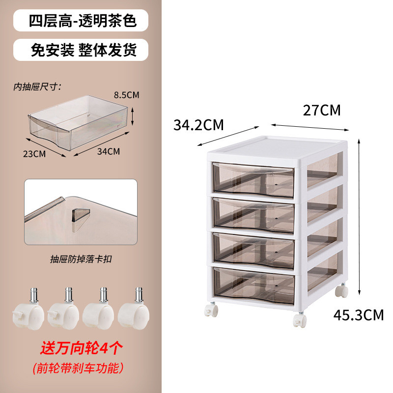 文件收纳柜抽屉式储物柜桌下多层置物柜卫生间夹缝透明塑料办公室