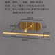 手扫感应镜前灯黄铜灯专用灯客厅背景墙照画灯油画化妆广告招牌灯