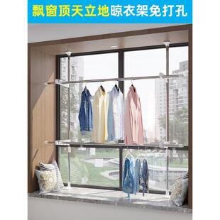 2o6x飘窗台晾衣架顶天立地衣架落地折叠室内阳台伸缩晾衣杆凉衣架