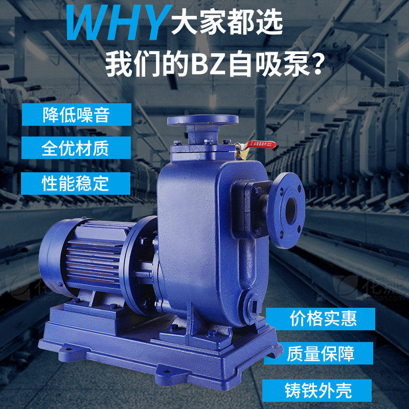浙江清水荣zw分体式肖自吸泵卧式管道离心泵    自吸泵