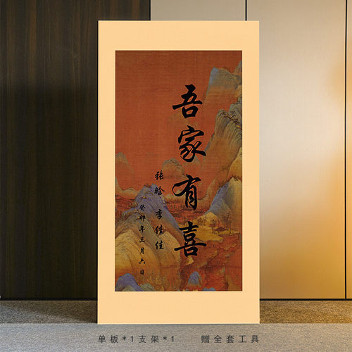 结婚布置吾迎宾牌订婚kt板路引婚宴门口指示牌婚礼家有喜立牌婚庆