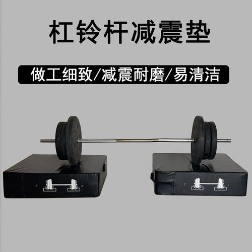 垫杠铃减震垫健身房举重缓冲垫室内防震隔音家用哑铃垫加厚皮革