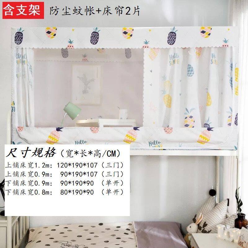 带支架一体式床帘学生宿舍上铺下铺大学寝室遮光布蚊帐窗帘女帘子