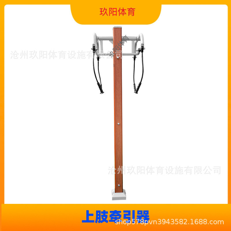 室外塑木体育运动小区广场公园户外健身路径家用健身器材设施单杠