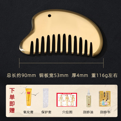 纯黄铜半月按摩梳刮痧板头部疗背部脱发全身穴位经络按摩面部