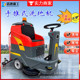 工业电动洗地机车间厂房商场物业驾驶式 吸拖擦三合一体扫地机