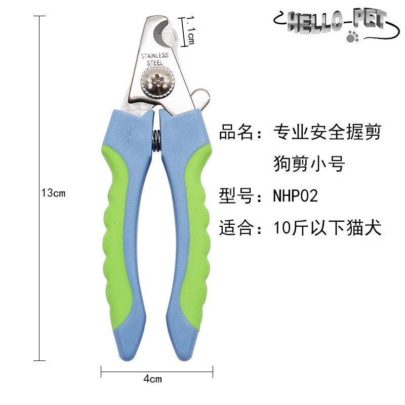 宠物指甲剪船记哈啰佩特宠物犬猫用指甲刀剪指甲刀猫不锈钢批发,宠物/宠物食品及用品,指甲剪,淘宝优惠券,粉丝福利购,淘宝优惠卷