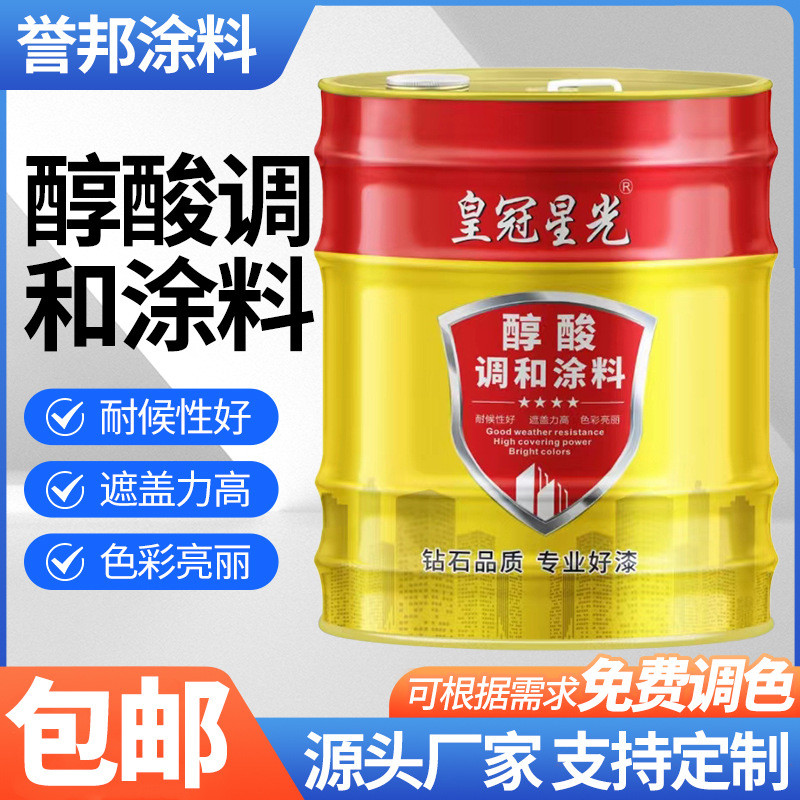 醇酸调和涂料钢结构栏杆桥梁防腐防锈金属漆铁门快干醇酸磁漆