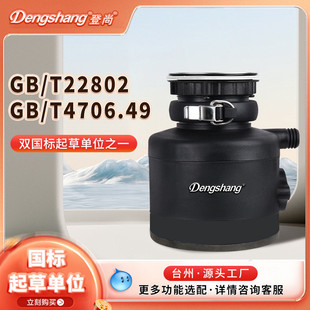 登尚厨房垃圾处理器迷你小厨房垃圾处理器小空间厨余粉碎机