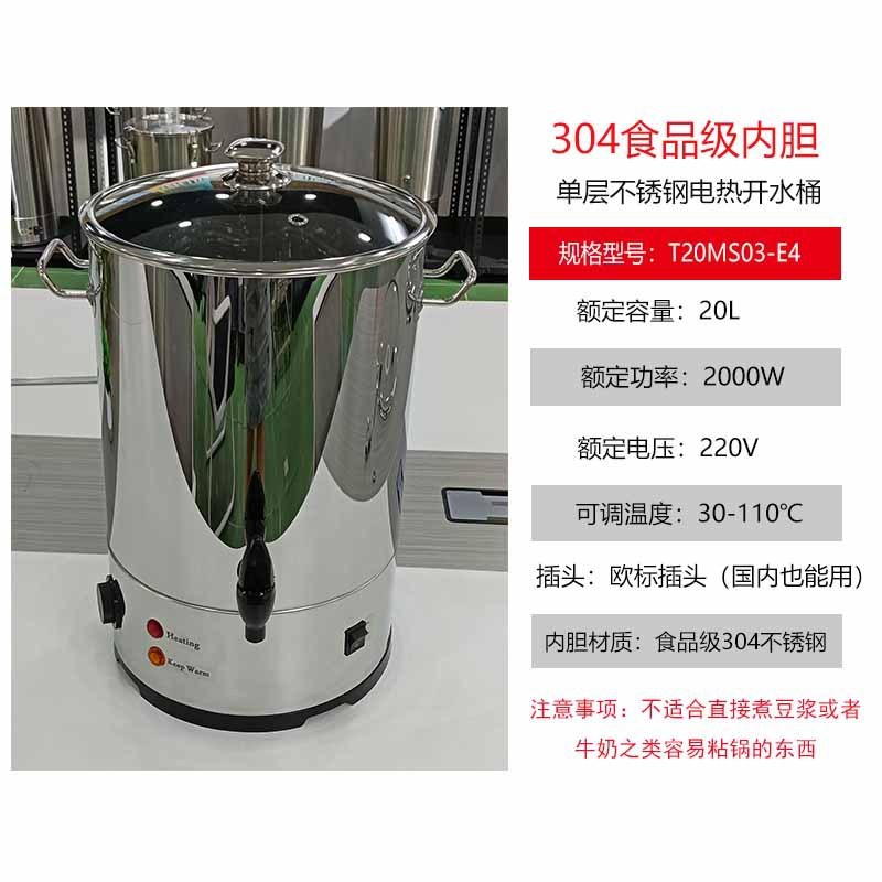 【不锈钢】电热开水桶304厂家直销电烧水桶商用开水桶大容量新款
