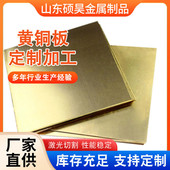 h62黄铜板激光切割拉丝5 60mm厚铜板加宽加长折弯冲压h59黄铜板
