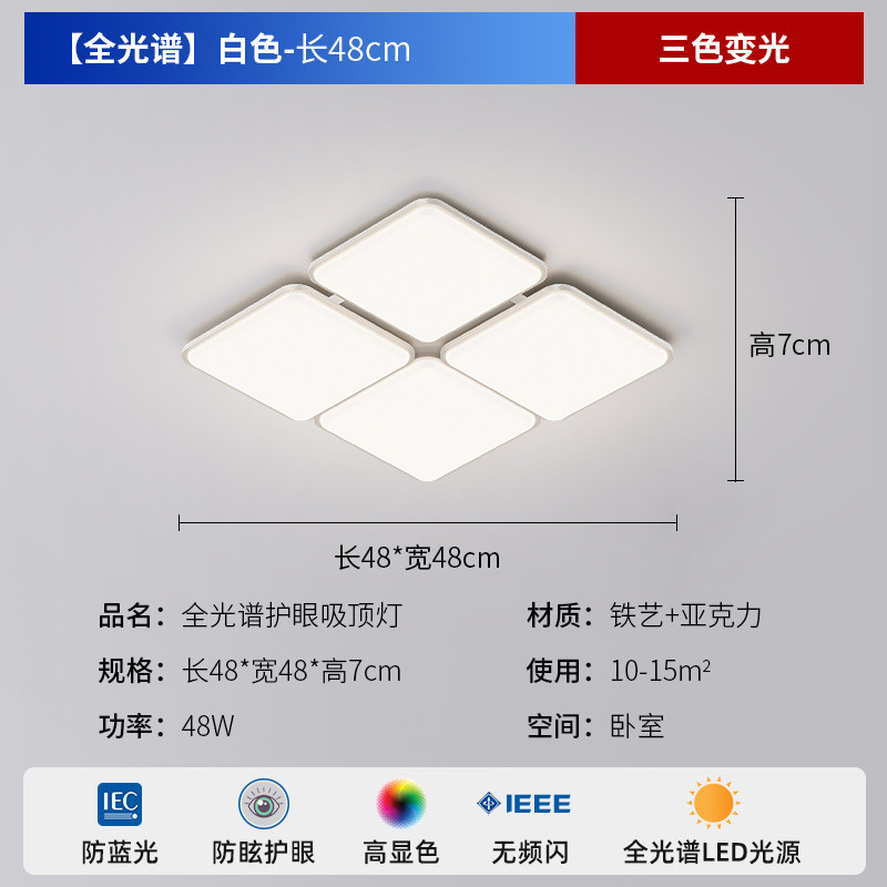 超薄led吸顶灯变色卧室客厅灯简约现代简约北欧灯具阳台过道餐厅
