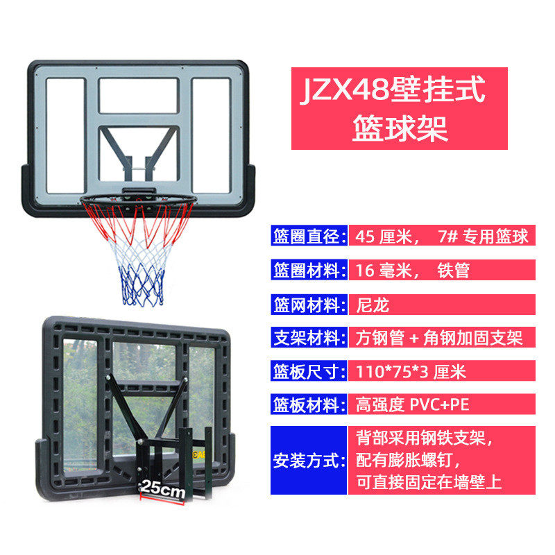壁挂挂墙式篮球架室外儿童升降可移动家用成人户外室内标准篮球架