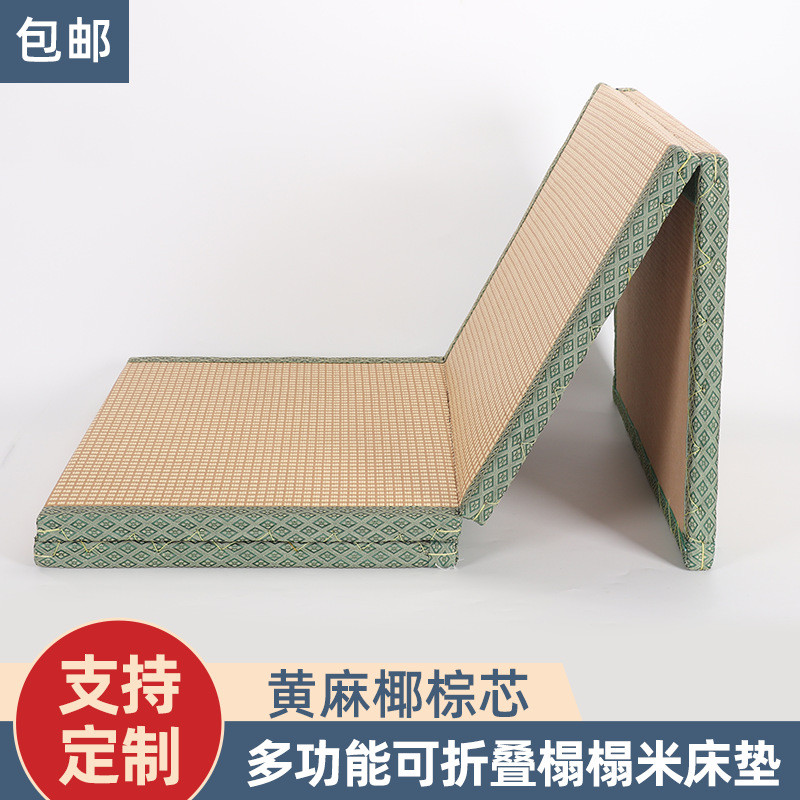 定制多功能日式榻榻米可折叠地垫黄麻椰棕床垫家用飘窗榻榻米凉席