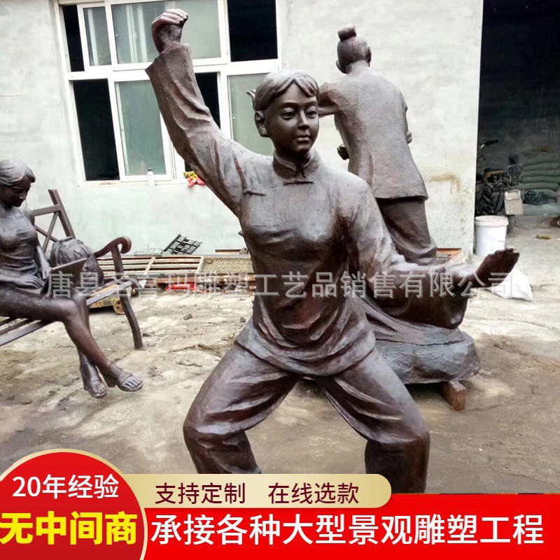 公园打太极人物铸铜雕塑民风民俗人物铜雕像公园广场跳舞人物摆件