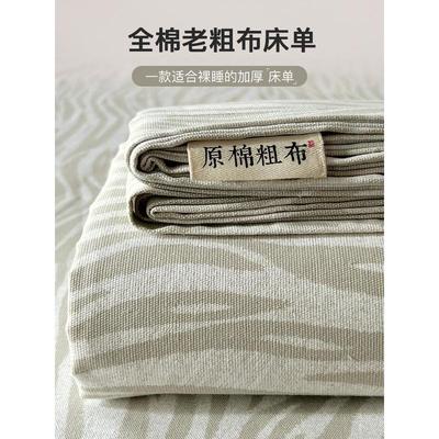 夏季纯棉老粗布床单单件100全棉家用加厚被单枕套三件套双人炕单