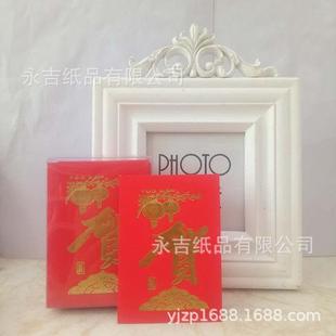 永吉红包厂家批发整箱结婚堵门利是封薄纸个性小红包迷你通用